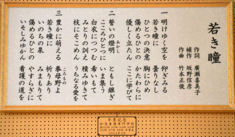 卒業記念品完成 🎁