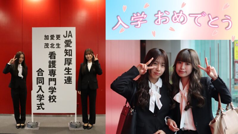 ✨ 2024年度入学式✨